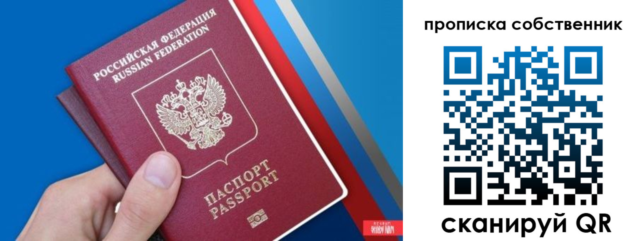 прописка в квартире в Нязепетровске